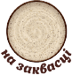 is_leaven